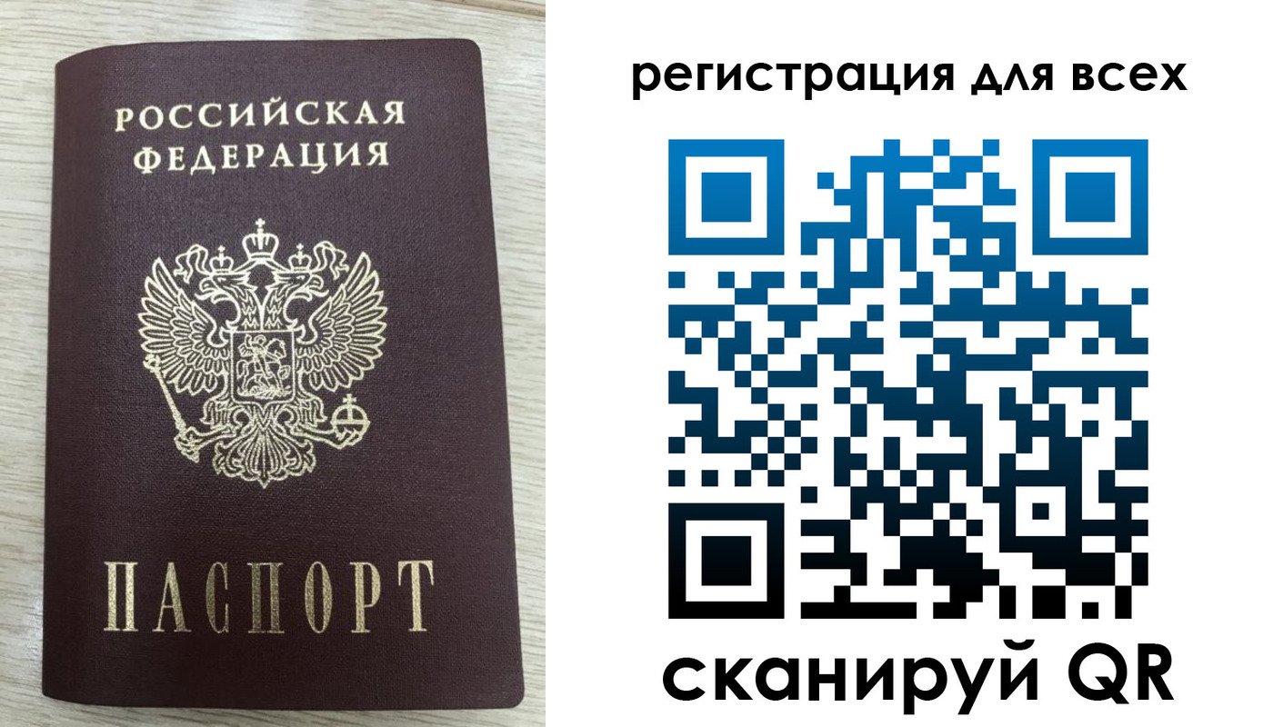прописка в Мончегорске